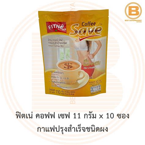 X Fitne Coffee Save