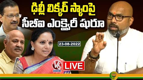 MP Dharmapuri Arvind Press Meet LIVE | V6 News - YouTube