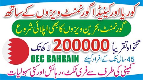 OEC Bahrain Jobs 2024 Bahrain Job Vacancy 2024 Bahrain Jobs For