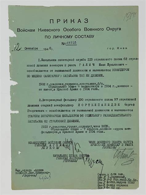 Georgy Konstantinovich Zhukov Order To The Troops Of The