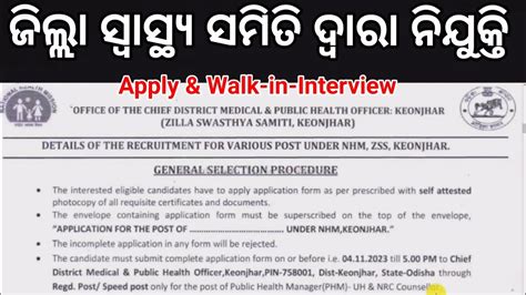 Zss Keonjhar Recruitment Apply For Medical Officer And Other