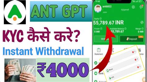 Antgpt Kyc Kaise Kare Antgpt Withdrawal Proof Ant Gpt Se Paise