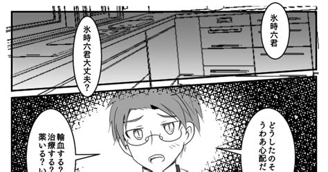 00課肆】欠けた探求者 【00課肆】誠一とマッチ【欠けた探求者】 千狐のマンガ 漫画 【00課肆】 【00課肆】霊障 Pixiv