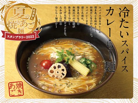 毎年恒例「たかはし夏の焼きあご麺」2022 ミシュランシェフ山口料理長による焼きあご麺5品が登場 6月6日（月）販売開始 Newscast