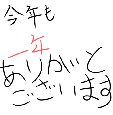 今年もありがとうございました 全2話 作者榊󠄀 夢愛忘~ｻｶｷﾕｱﾅ~の連載小説 テラーノベル