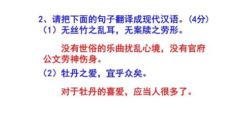 人教部编版七年级下册第四单元17 短文两篇陋室铭教学演示ppt课件 教习网课件下载