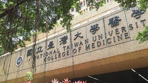 大學申請放榜！醫學系缺額118人 台大公費生缺3人歷年最多 生活 三立新聞網 Setncom