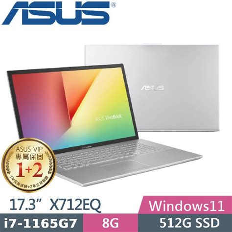 【光華小洪】華碩 Asus X712eq 0098s1165g7 冰柱銀 全新未拆 X712eq X712 蝦皮購物