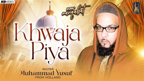 Manqabat Khuwaja Ghareeb Nawaz 2023 Khuwaja Piya Muhammad Yousuf Holland Nasheed Production