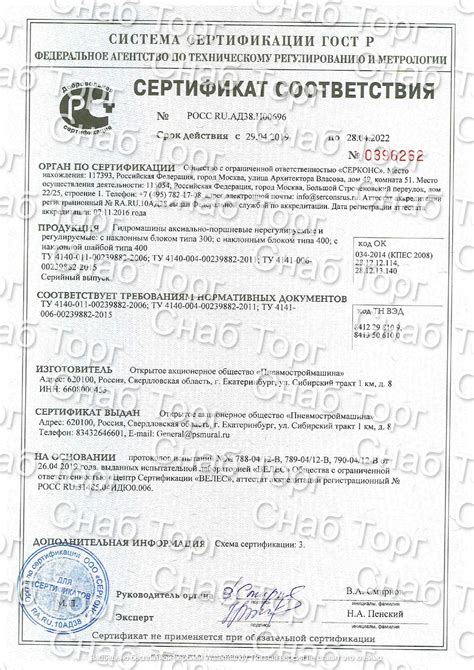 Лицензии — Спец Деталь