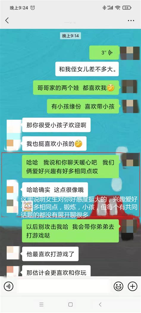 追女生太难还在用直男式的方式跟喜欢的女生聊天学会这样聊天让你轻松脱单 知乎