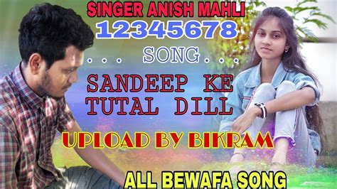 Singer Anish Mahli All Bewafa Nagpuri Song Sandeep Ker Tutal Dill