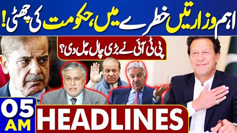 Dunya News Headlines 04 Am Govt Big Wickets Shahbaz Sharif Govt