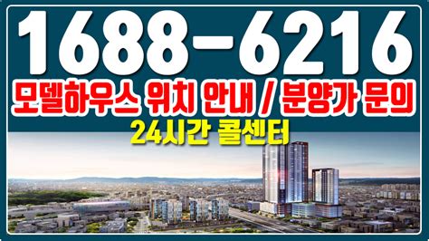 문의전화 필수 대구역 경남 센트로팰리스