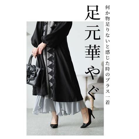 サワアラモード Sawa A La Mode ワンピースの下に穿くシフォンペチスカート （ホワイト） 靴＆ファッション通販 ロコンド〜自宅で