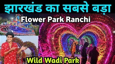 Wild Wadi Flower Park Ranchi