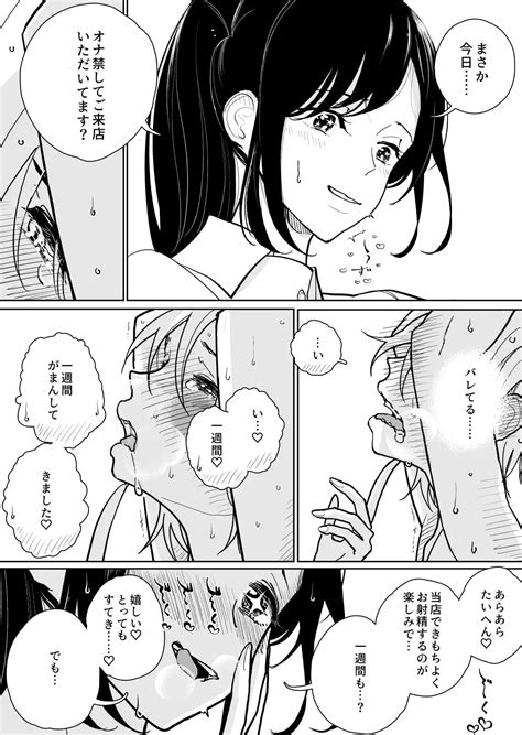 【無料エロ同人】手淫快楽地獄コース施術同意書（ディビ）の抜ける18禁漫画 – エログちゃんねるブログ