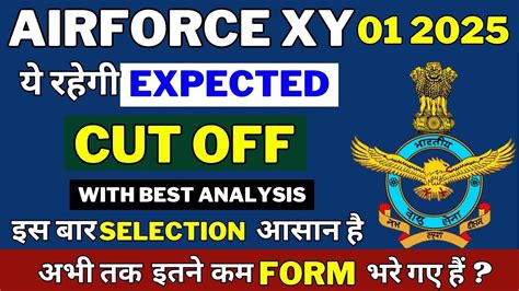 Airforce म पहल बर इतन कम Form भर गए ह II Airforce Expected Cut