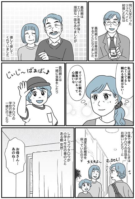 ＜母親やめてもいいですか？＞学校へ行けなくなった息子。いじめ？先生も一緒に？【第1話まんが】 ライブドアニュース