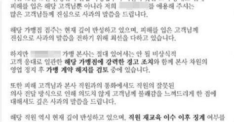 비닐치킨 공식사과 녹취록 들어보니사람이 하다 보니 실수할 수 있다 충격