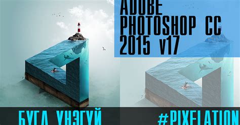 Adobe Photoshop Cc 2015 5 V17 0 X86 X64 Pixellesson