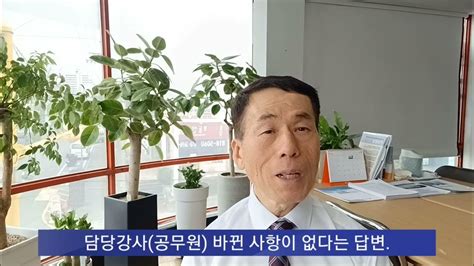 가칭계양주공아파트 재건축추진위원회 2024년 10편 정밀안전진단 51 Youtube