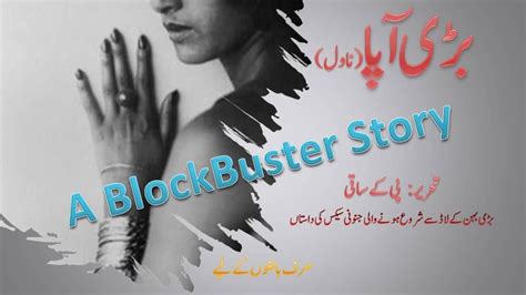 Love Sex Stories Urdu Font Hot Short Stories Artofit