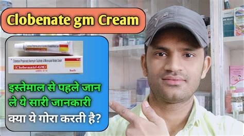 Neo Clobenate Gm Cream Use Benefits And Side Effects Full Review In