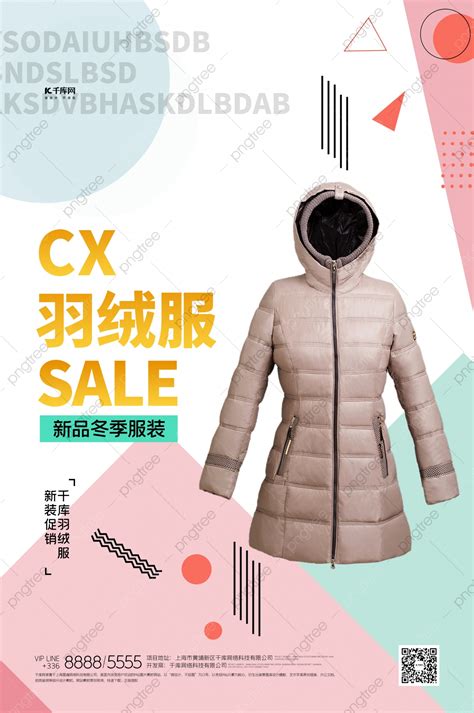 jacket clothing white creative poster poster promotion template