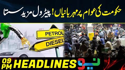 Petrol Prices Decreases In Pakistan Today Petrol Price Headlines