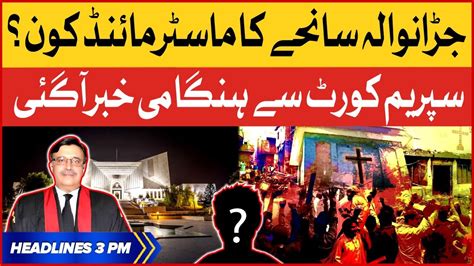 Jaranwala Incident Master Mind In Trouble Bol News Headlines At 3 Pm