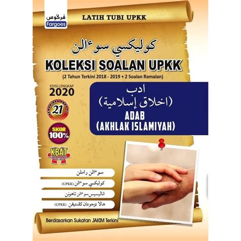 Buku Rujukan Koleksi Soalan Peperiksaan Sebenar UPKK Edisi Lengkap 2020