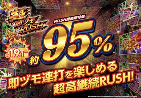 【新台パチンコ】甘デジ帯で最高峰の「継続率約95 」実現の激アツ仕様！ パチマックス