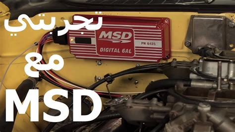 Tech Time How To Install A MSD Digital 6AL Ignition Box 45 OFF