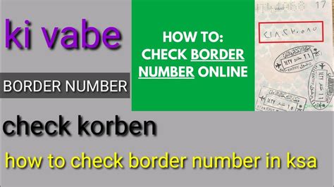 How To Check Border Number In Saudi Arabia Bangla Youtube