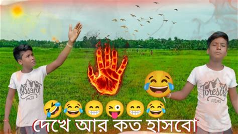 😂tik Tok Comedy Video 2023😂viral Comedy Video😂বেঙ্গলি কমেডি ভিডিও