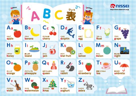abc nissei