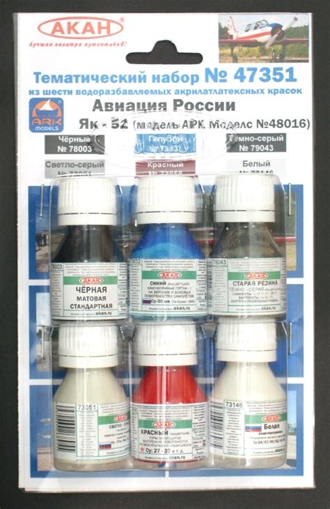 Akan47351 Yak 52 6x10ml Paint