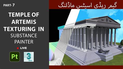 3d Model Texturing Of Temple Of Artemis At Ephesus In 3ds Max Part 7