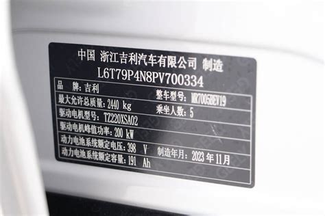 吉利银河广州枫兴e8实车到店 搜狐汽车 搜狐网