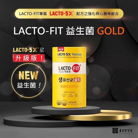 Lacto Fit Probiotics 5x Upgrade Gold For All Age 50sachetes Lacto Fit 5x 升级黄金 乳酸益生菌 Lazada