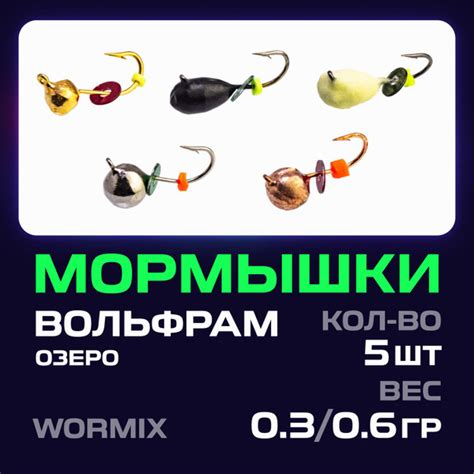 Мормышки для зимней и летней рыбалки для мормышинга вольфрамовые ...