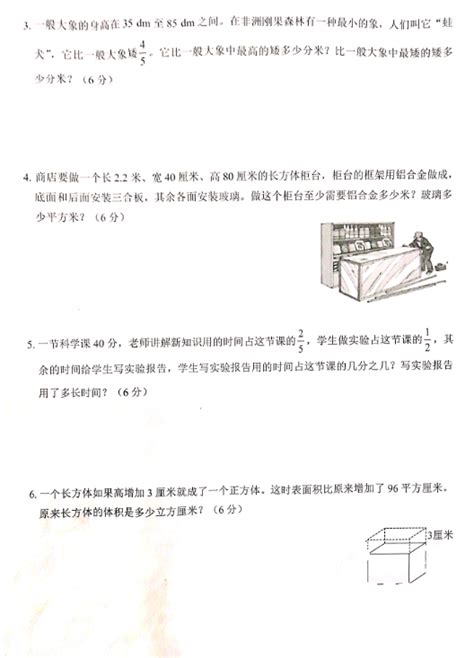 2021广东省深圳市五年级数学下册期中测试卷（图片版）4五年级数学期中下册奥数网