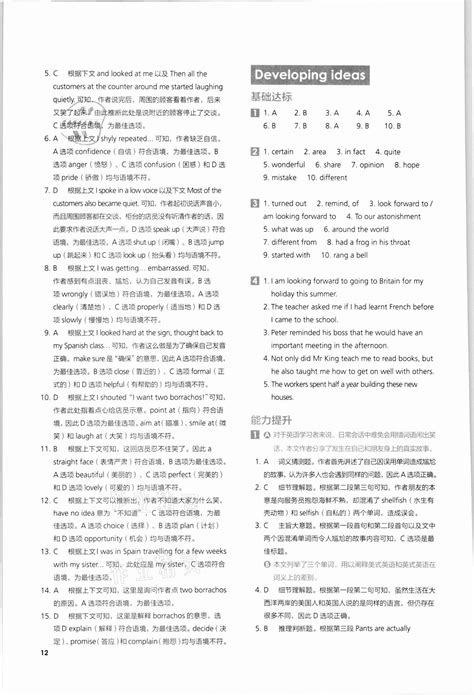 2021年高中英语同步练习册必修第一册外研版外语教学与研究出版社答案——青夏教育精英家教网——