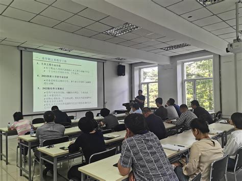 土木工程学院召开新学期教学工作会议 东北林业大学土木与交通学院