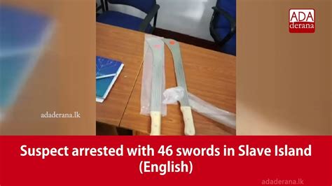 Suspect Arrested With 46 Swords In Slave Island English Youtube