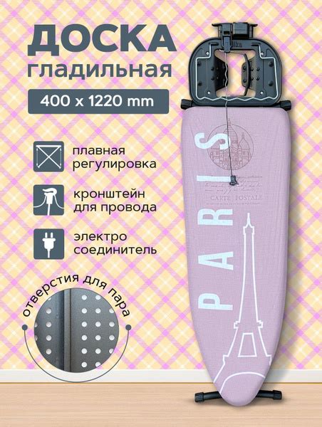 Гладильная доска Nika Ника Бест - купить по выгодной цене в интернет ...