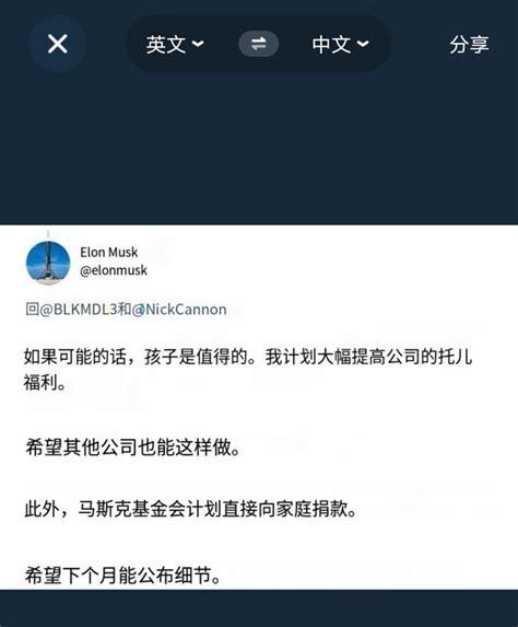 女友还怀着孕，马斯克却和女下属生下双胞胎？财经头条