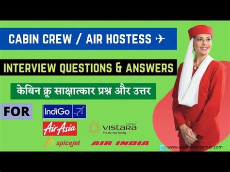 Cabin Crew Interview Questions And Answers For Fresher Air Hostess