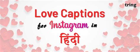 Love Captions For Instagram In Hindi